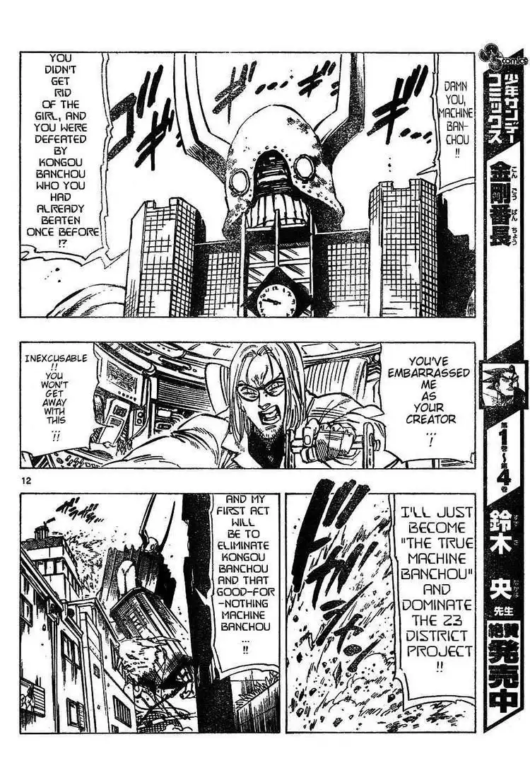 Kongoh Bancho Chapter 55 11